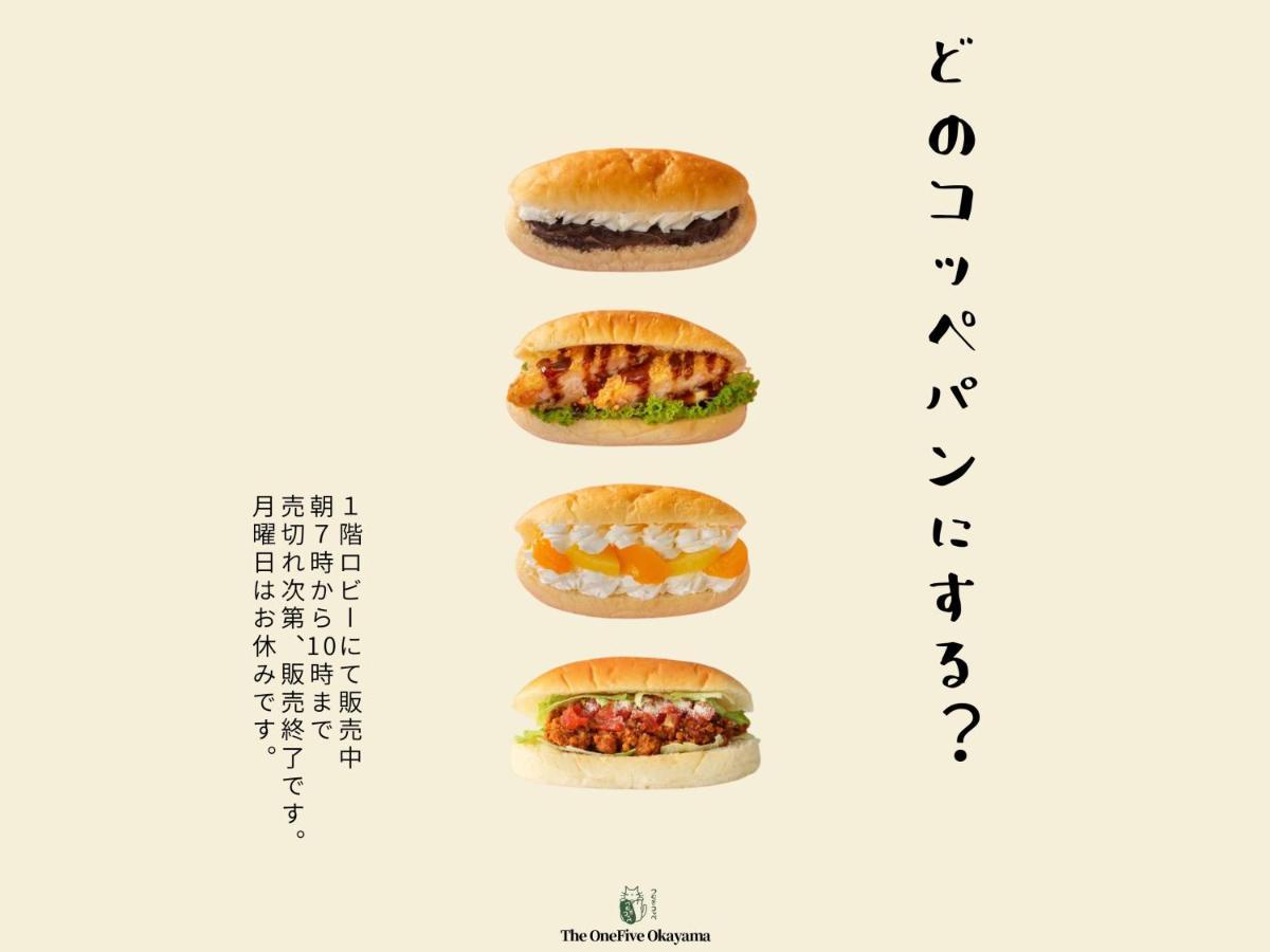 The Onefive Okayama 호텔 외부 사진